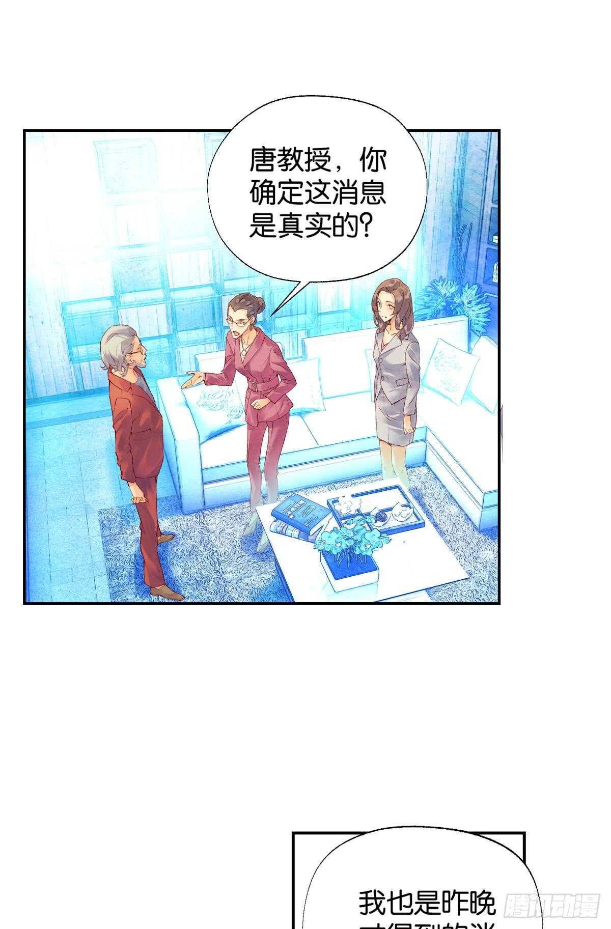 胜利（下）-第52话