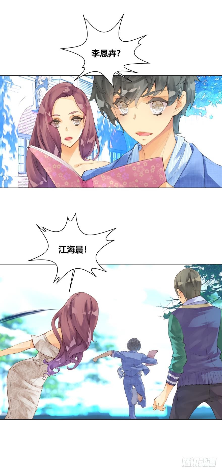 第十四话-第14话