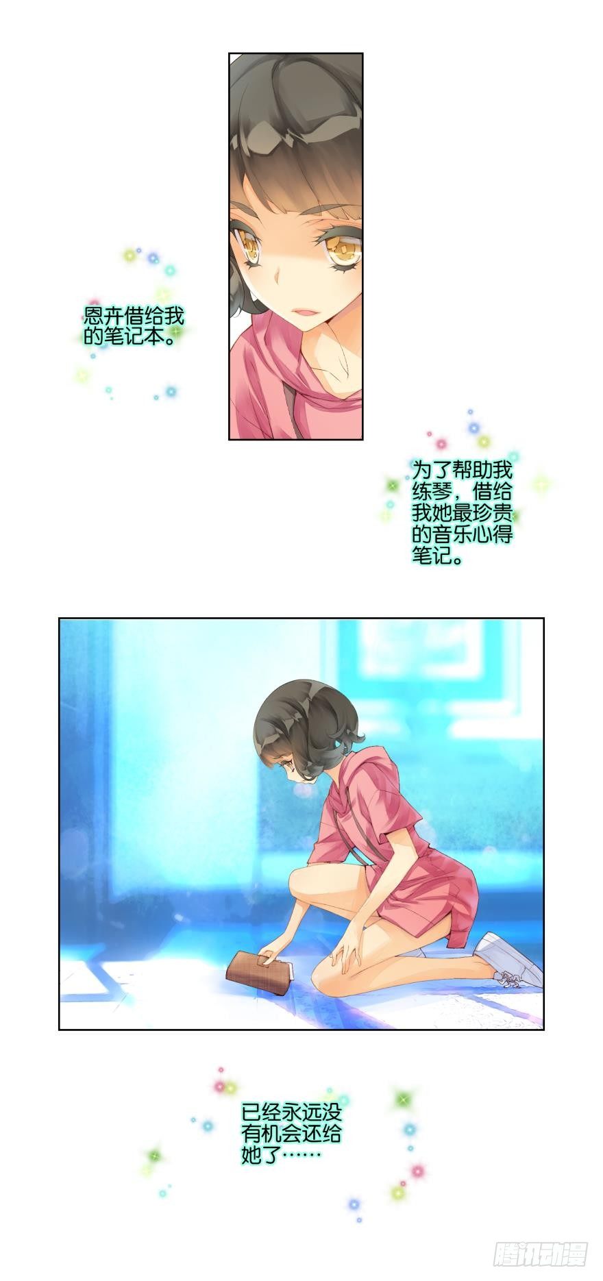 第十六话-第16话