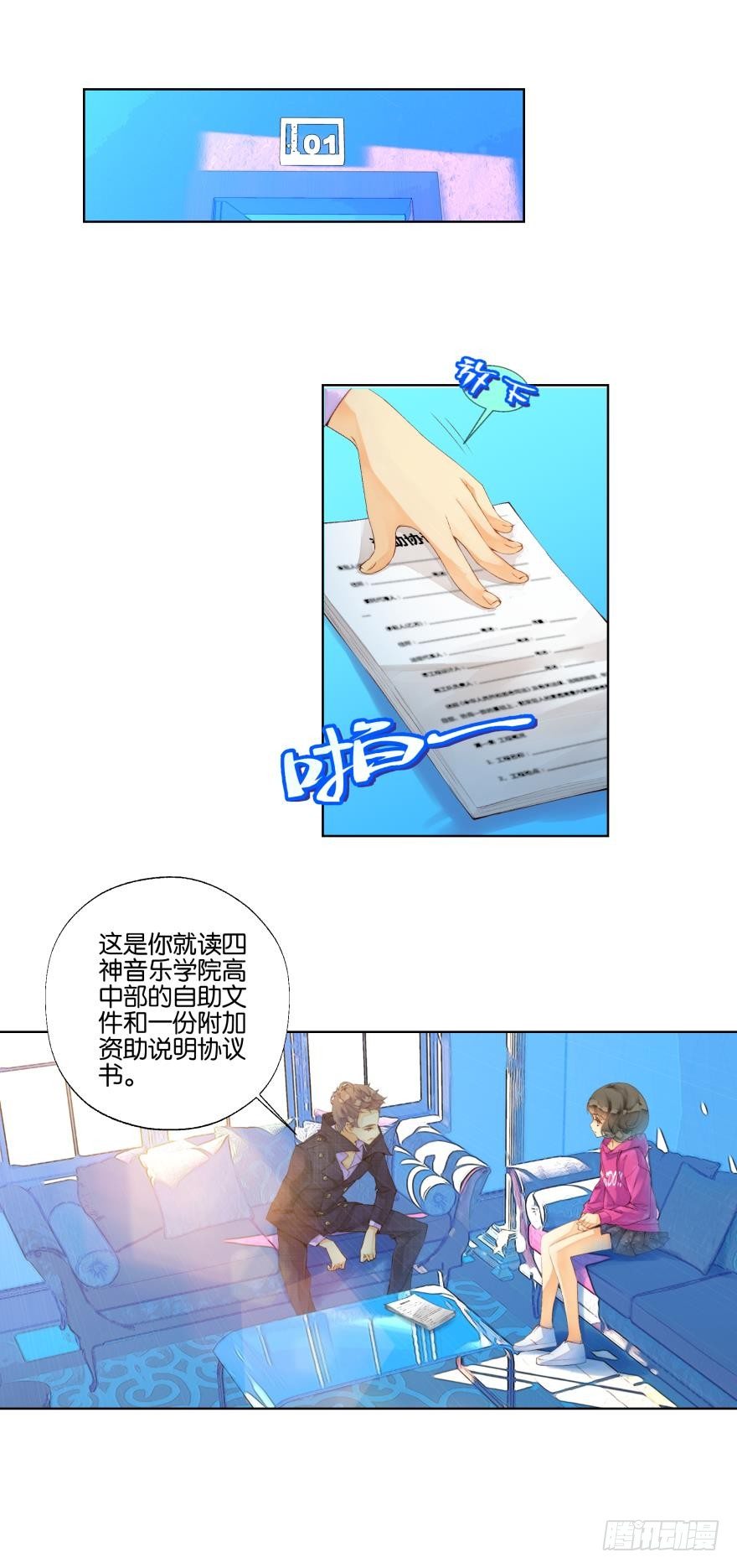 第十六话-第16话