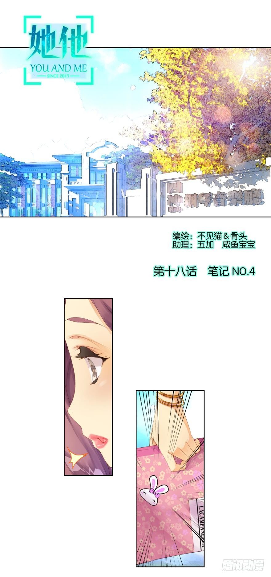 第十八话-第18话