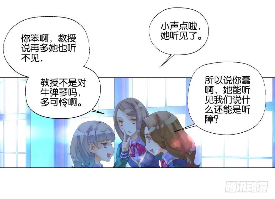 她他（彼女と彼） - 第二十話 - 1