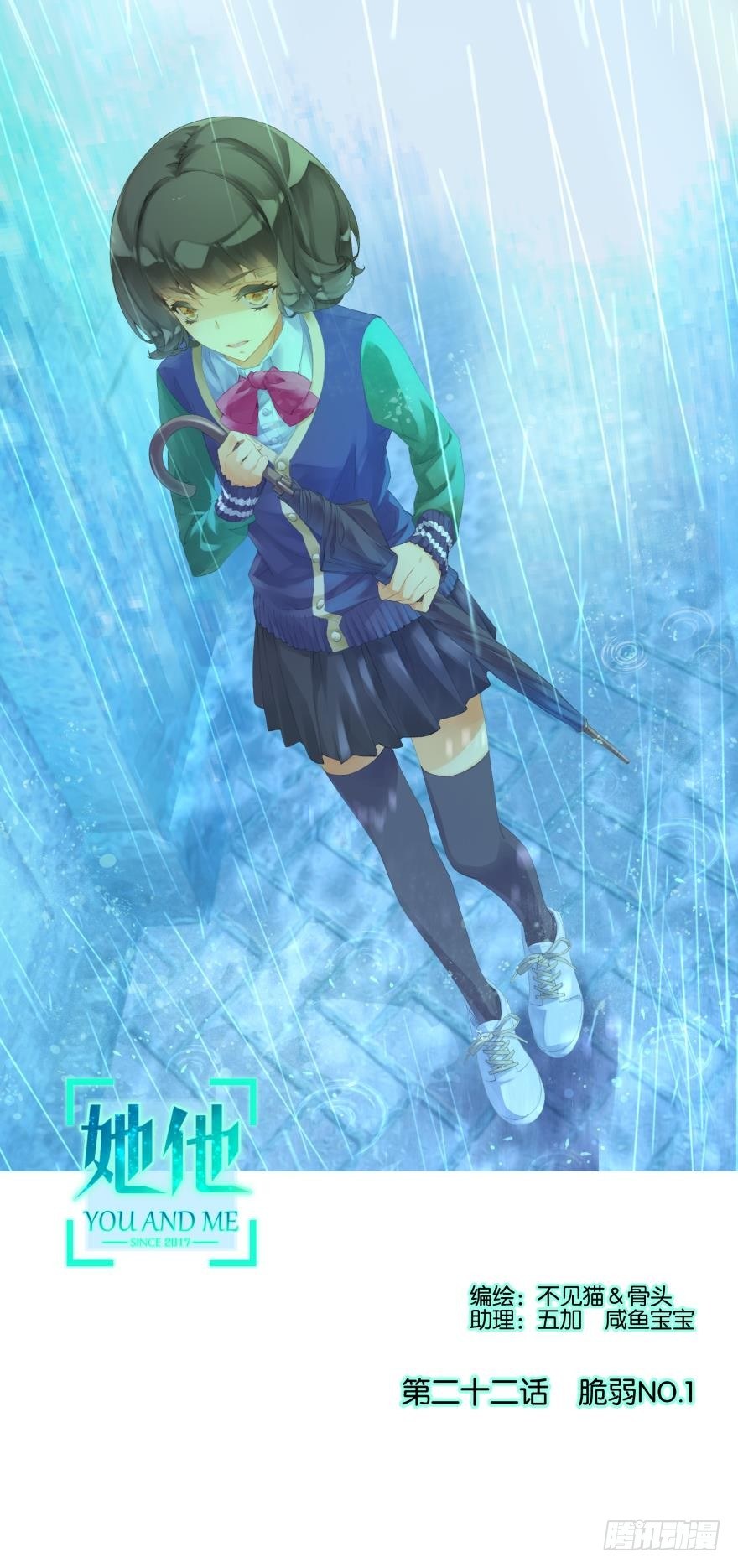 她他（彼女と彼） - 第二十二話 - 1