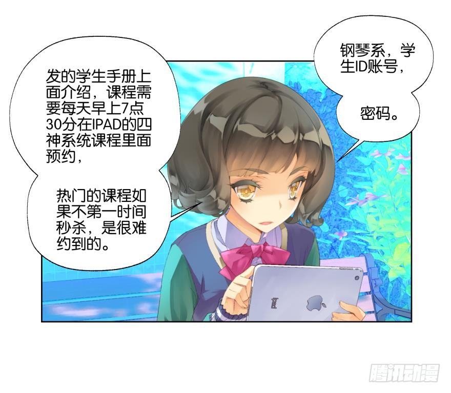 她他（彼女と彼） - 第二十二話 - 3