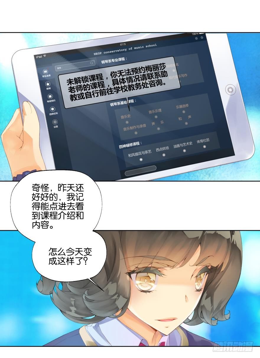 她他（彼女と彼） - 第二十二話 - 5