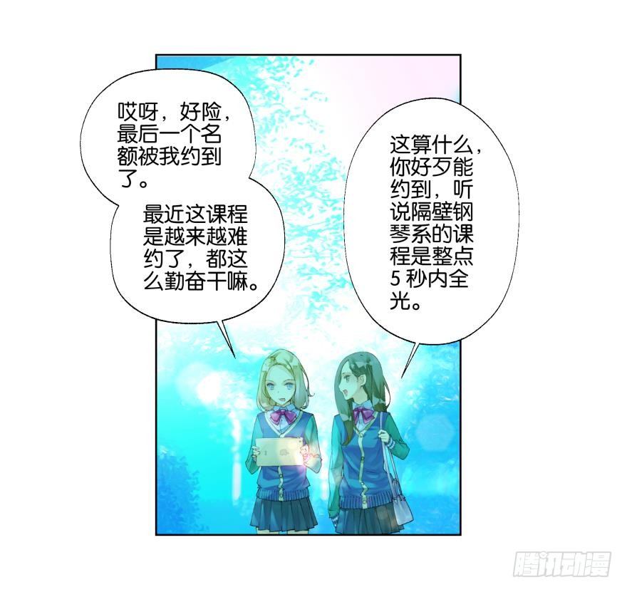 她他（彼女と彼） - 第二十二話 - 6