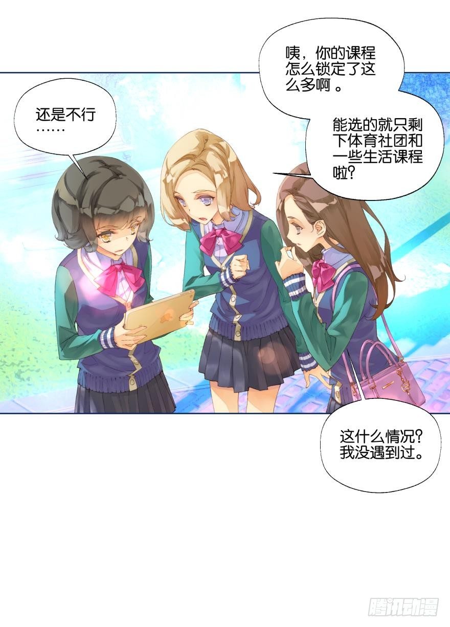 她他（彼女と彼） - 第二十二話 - 2