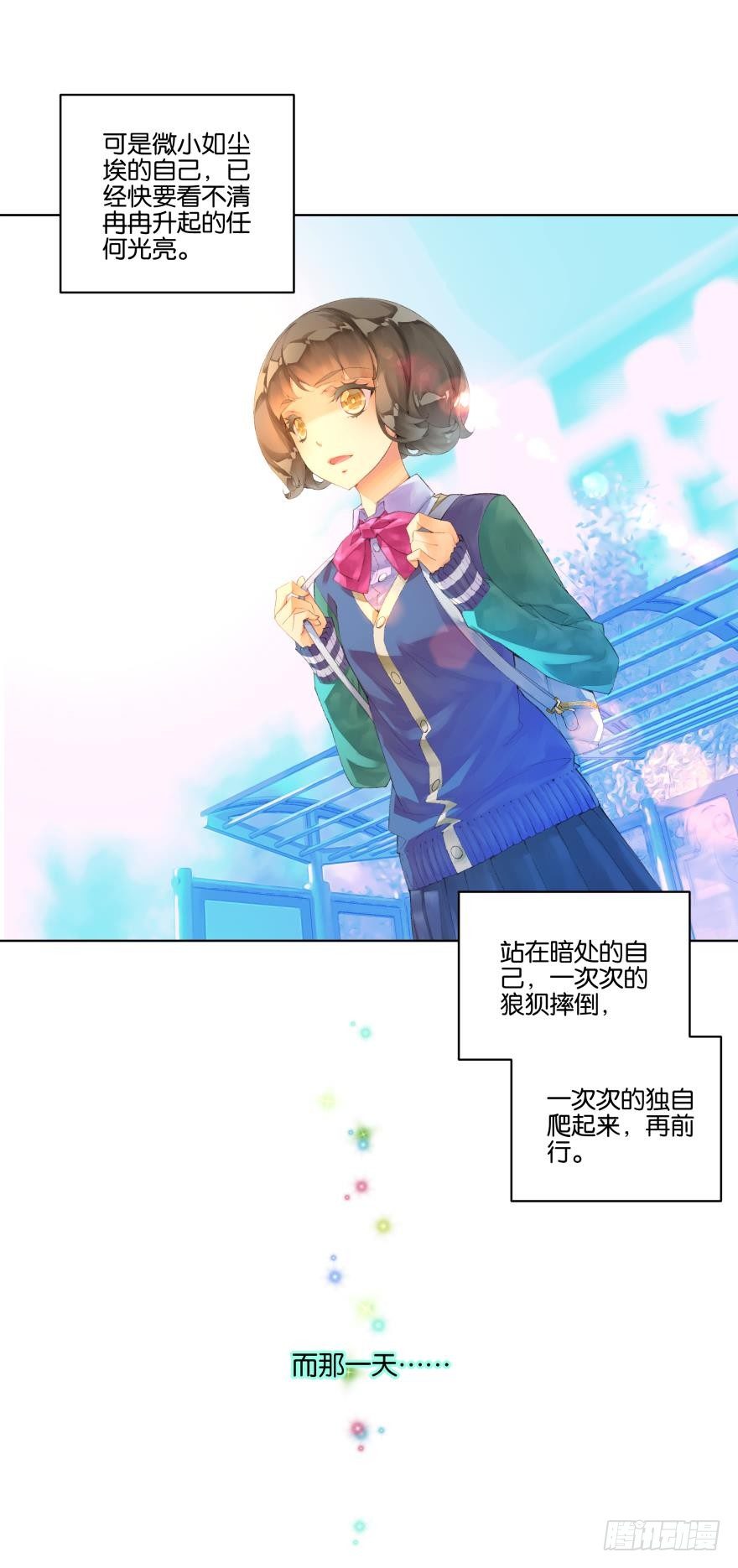 她他（彼女と彼） - 第二十二話 - 6