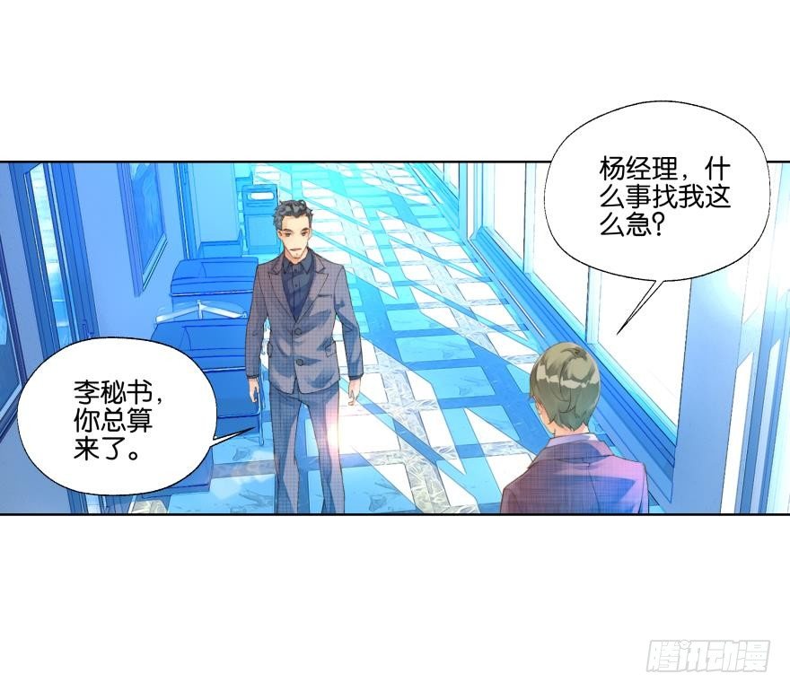 她他（彼女と彼） - 第二十四話 - 4