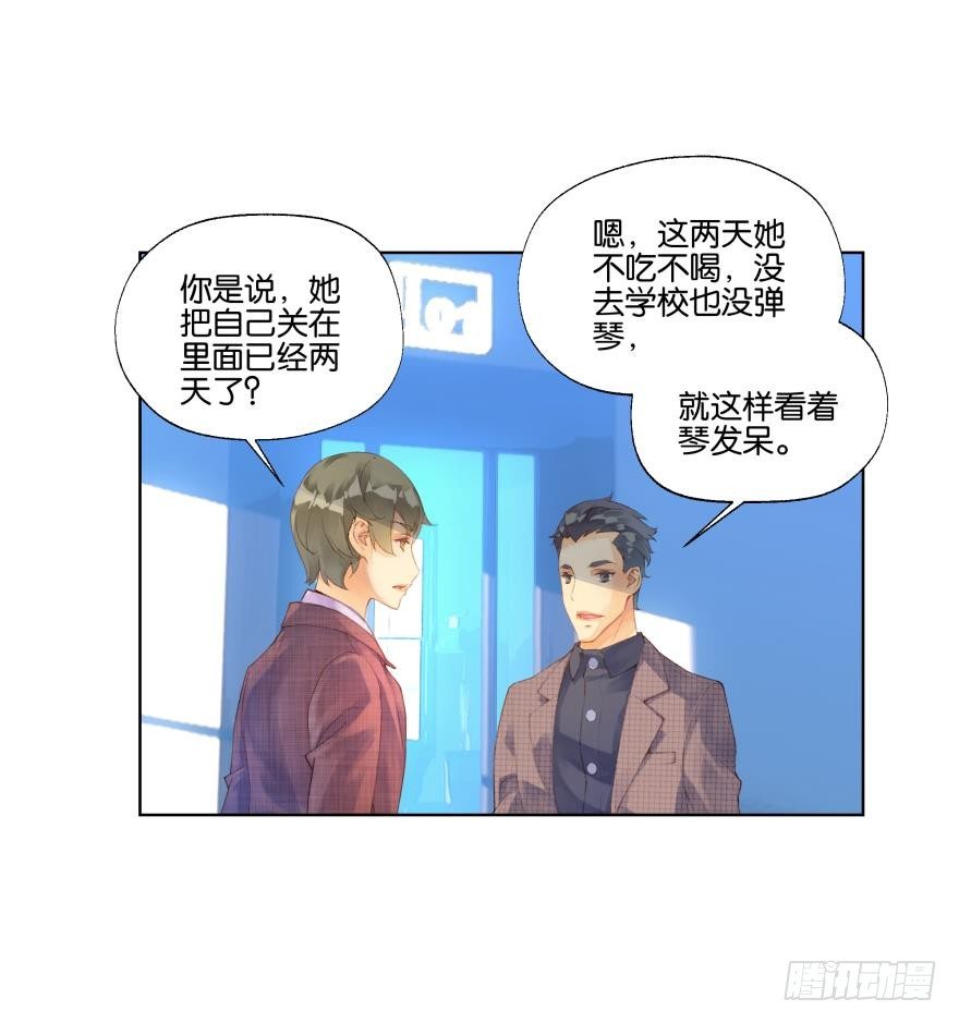 她他（彼女と彼） - 第二十四話 - 6