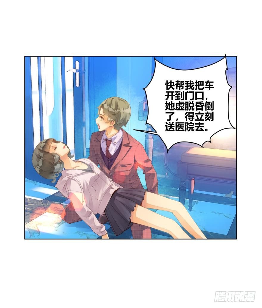 她他（彼女と彼） - 第二十四話 - 7