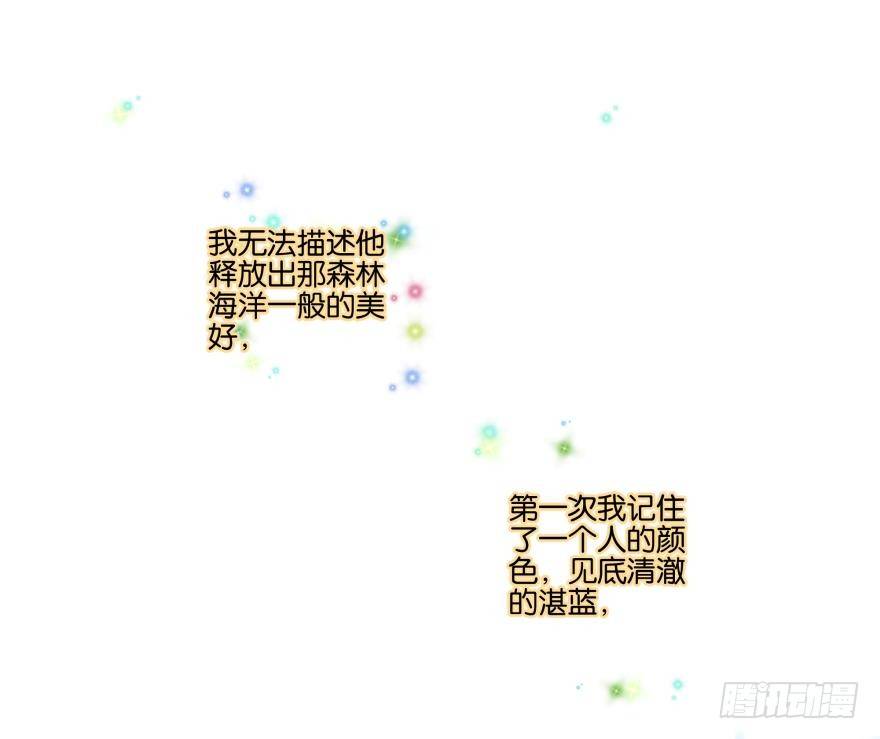 她他（彼女と彼） - 第二十四話 - 6