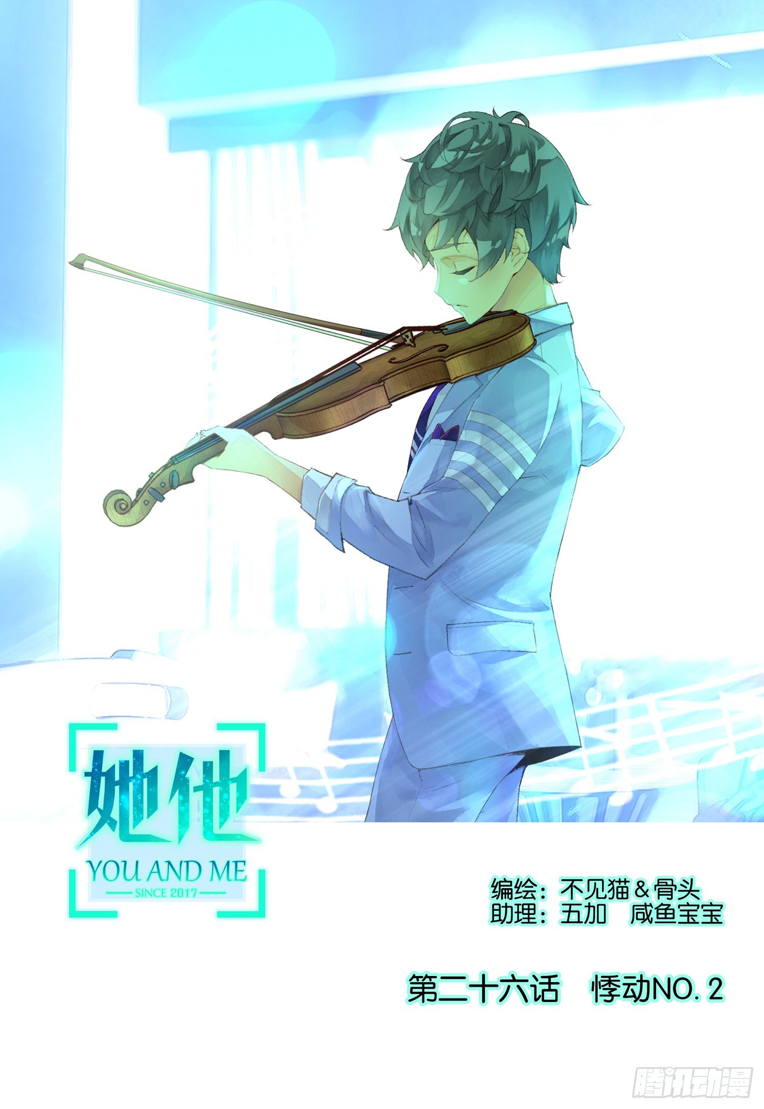 她他（彼女と彼） - 第二十六話 - 1