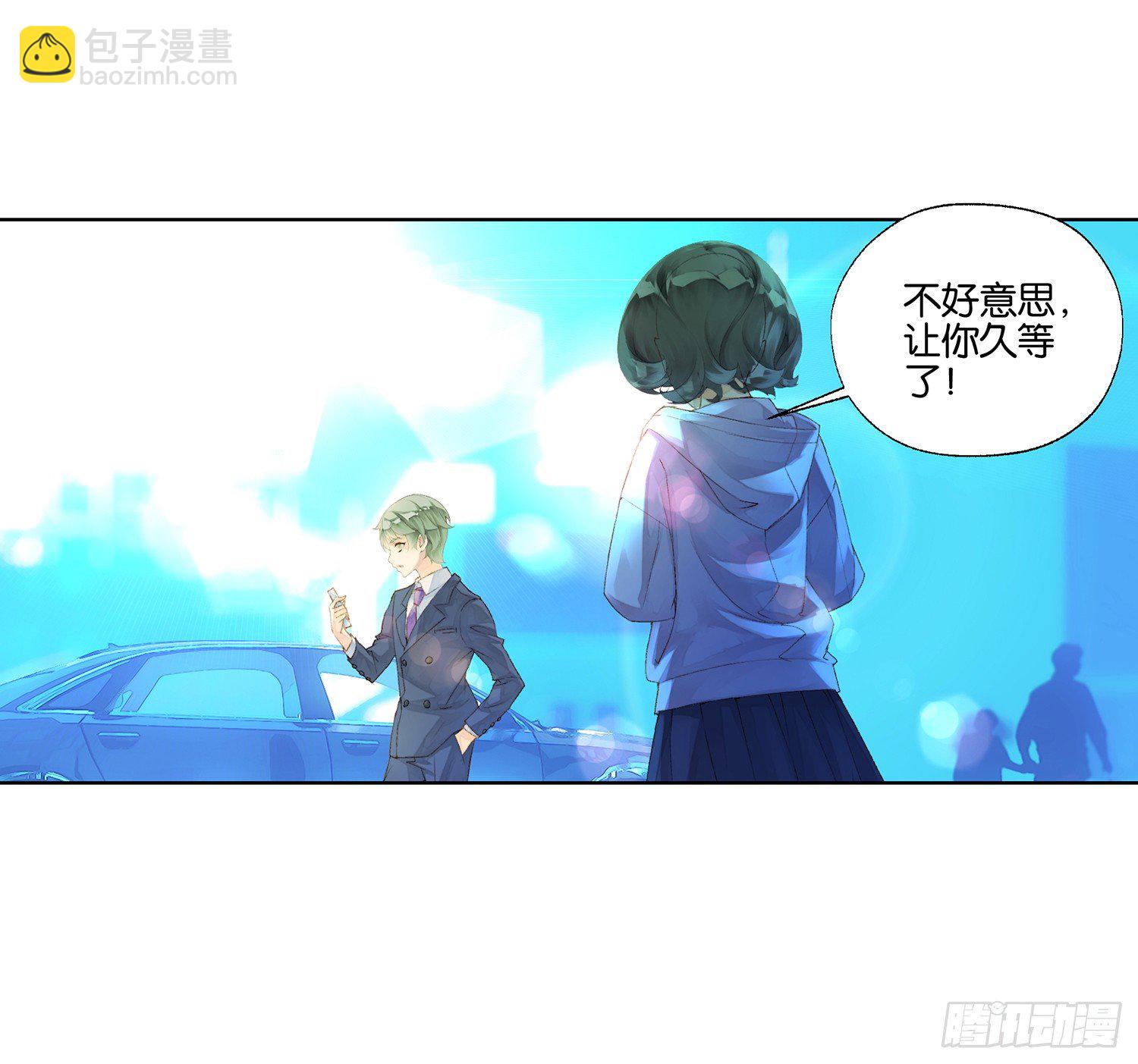 她他（彼女と彼） - 第二十六話 - 1