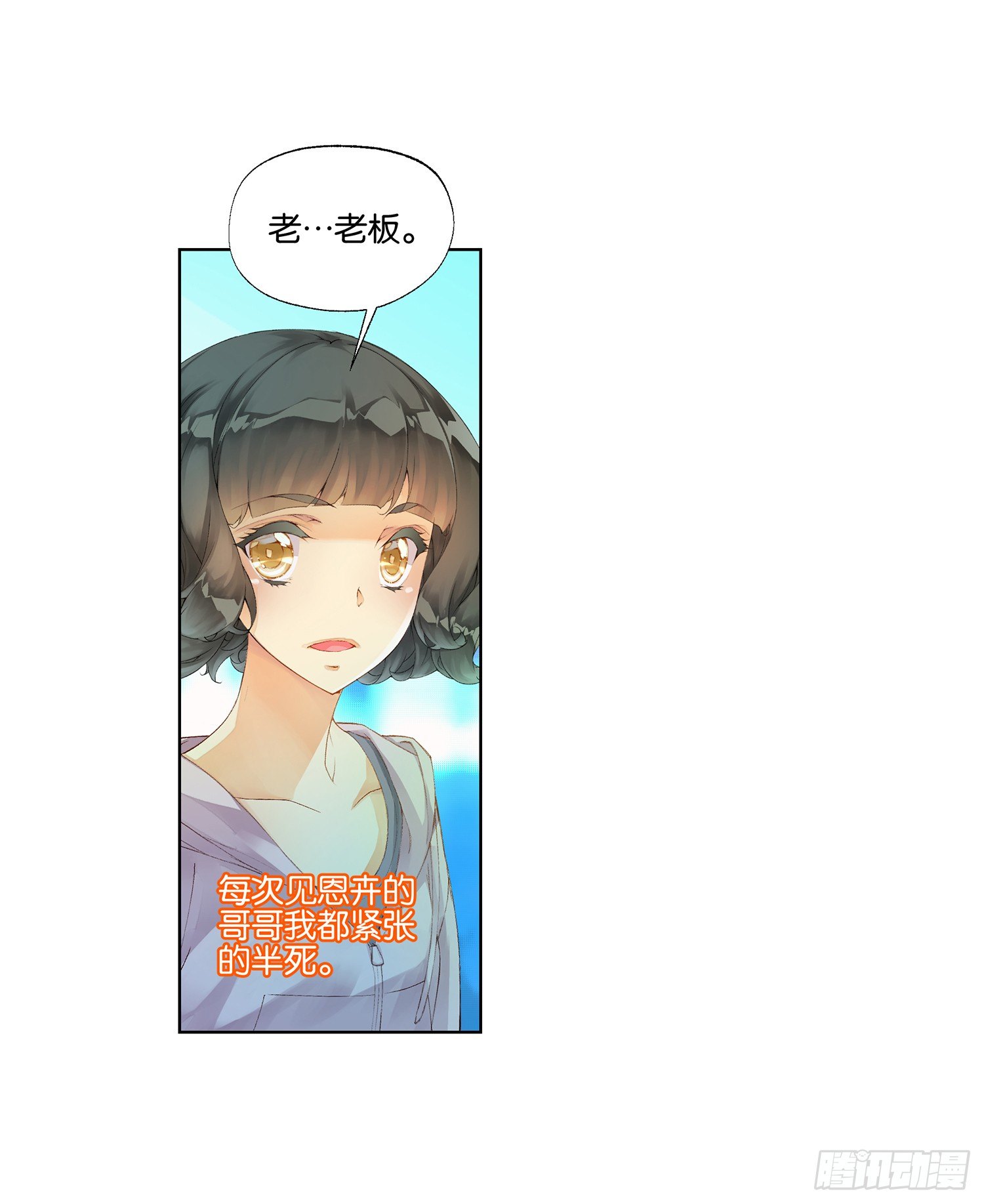 她他（彼女と彼） - 第二十六話 - 4