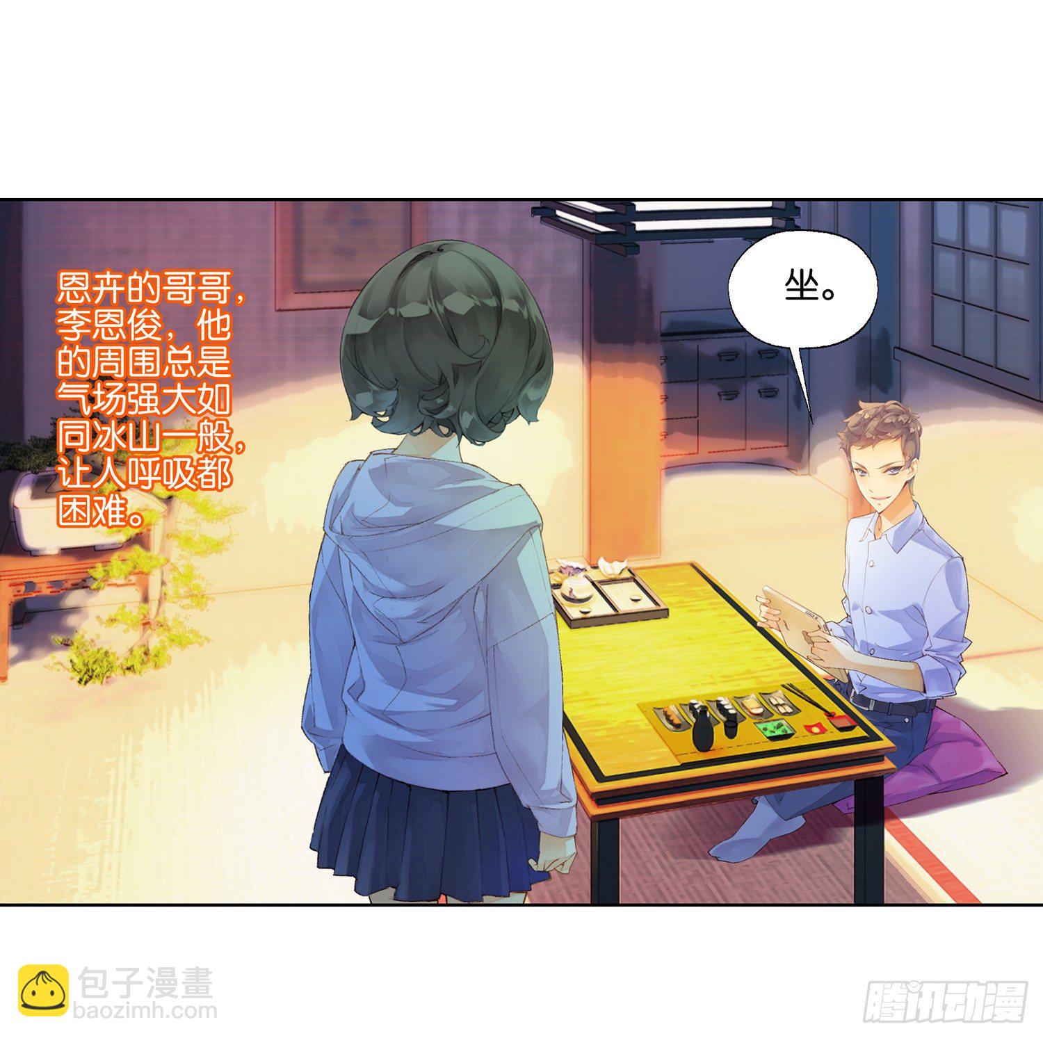 她他（彼女と彼） - 第二十六話 - 5