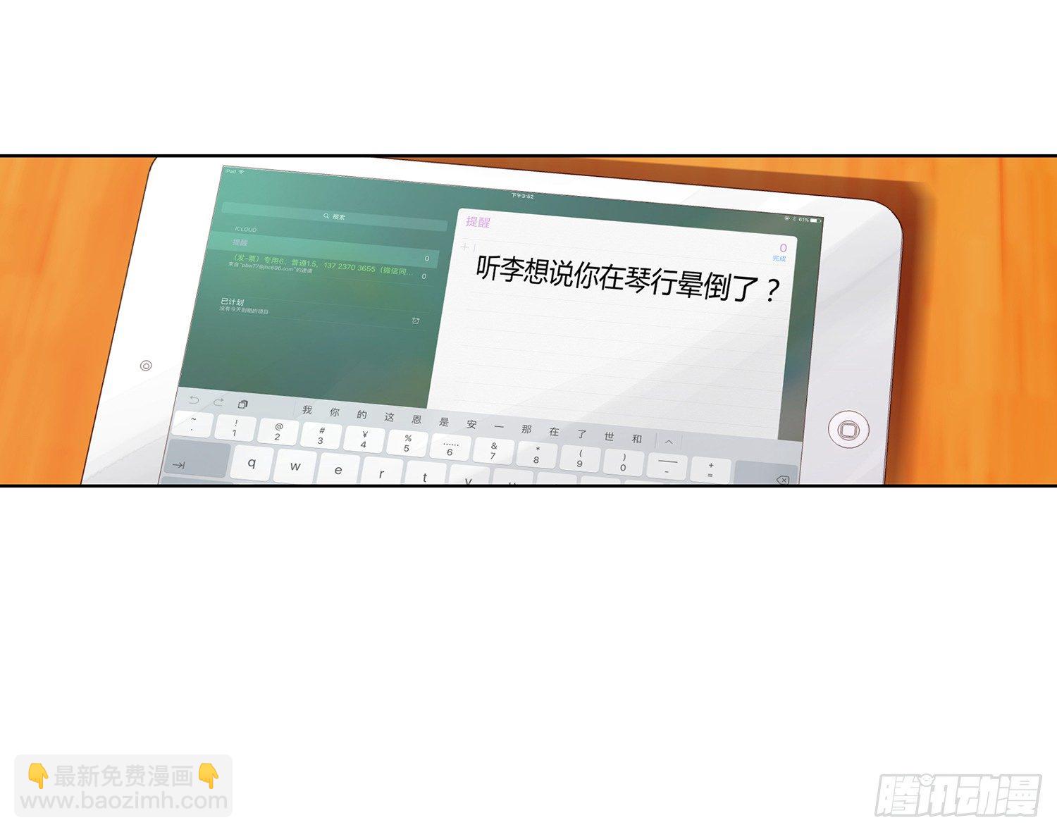 她他（彼女と彼） - 第二十六話 - 3