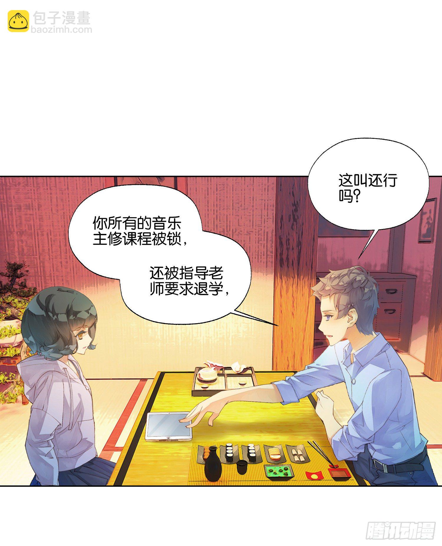 她他（彼女と彼） - 第二十六話 - 4