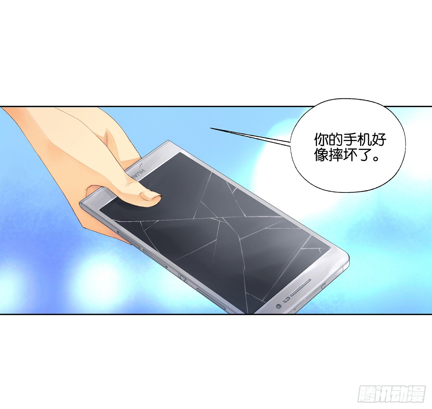 她他（彼女と彼） - 第二十六話 - 1