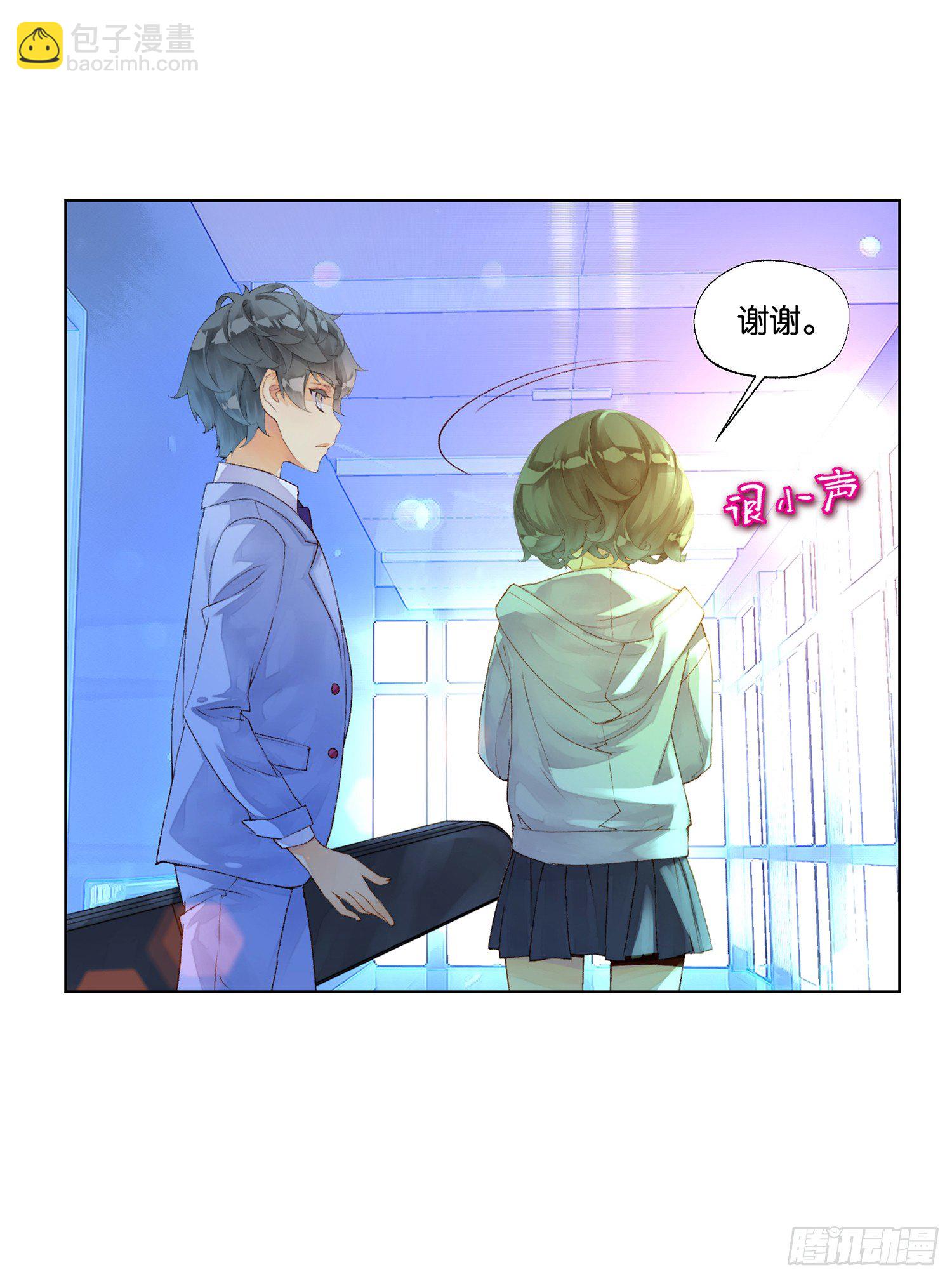 她他（彼女と彼） - 第二十六話 - 3