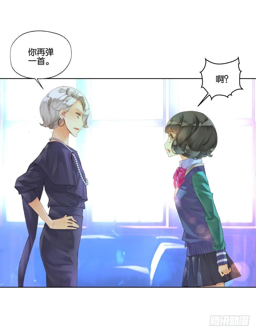 她他（彼女と彼） - 第二十八話 - 6