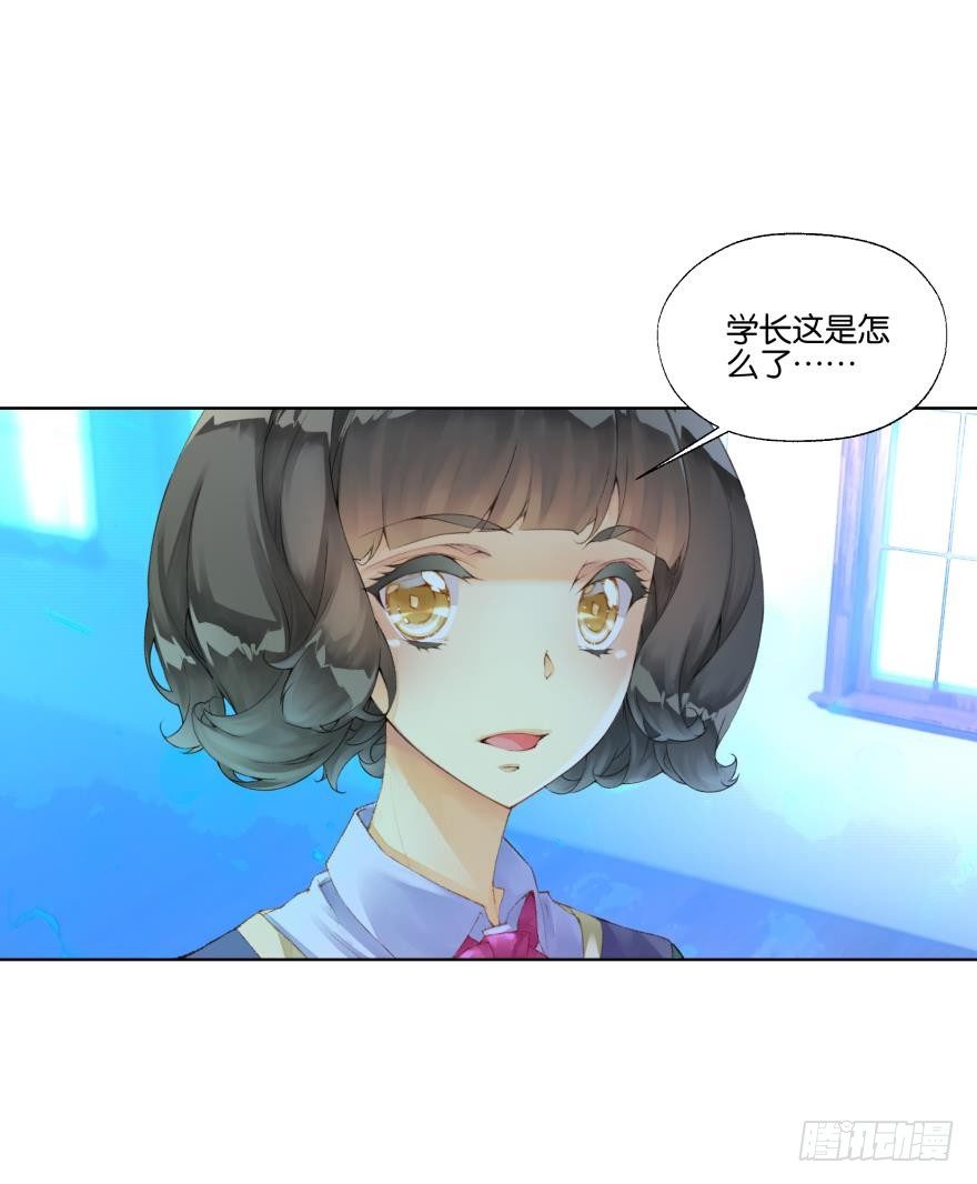 她他（彼女と彼） - 30話 荒蕪（1） - 5