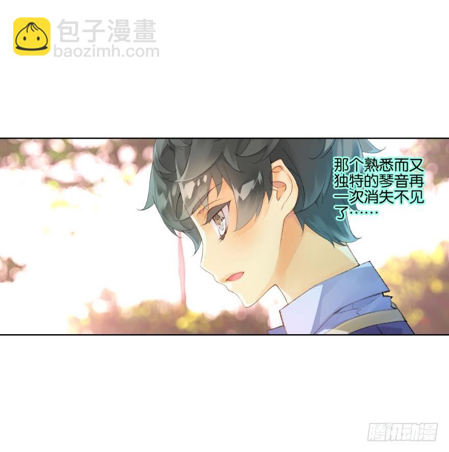 她他（彼女と彼） - 30話 荒蕪（1） - 6
