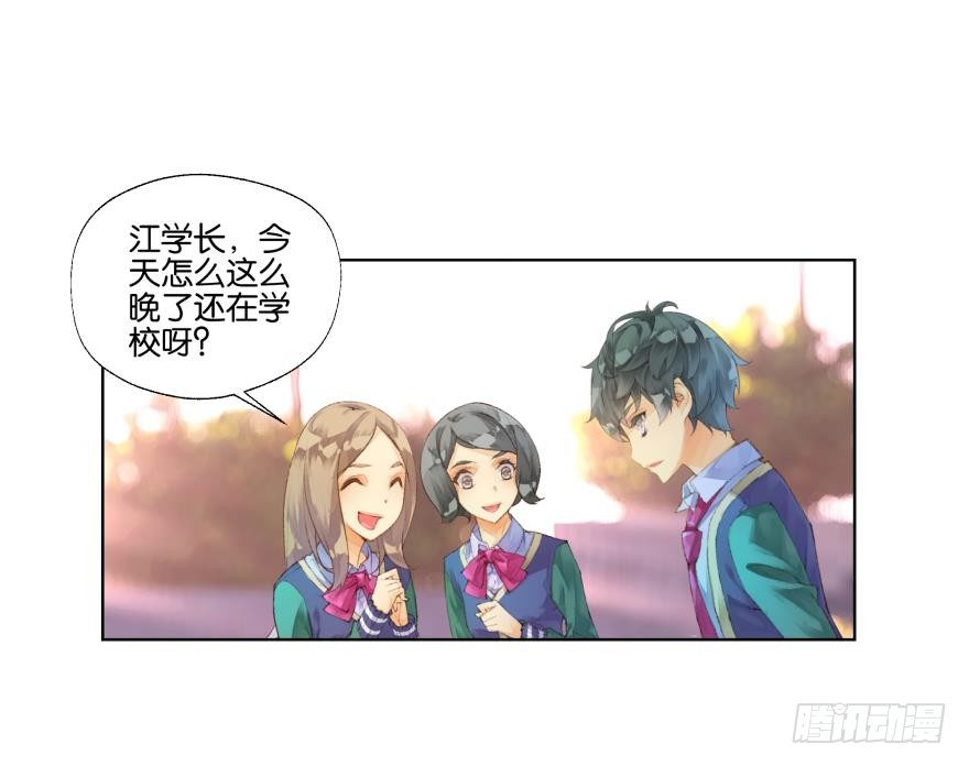 她他（彼女と彼） - 30話 荒蕪（1） - 3