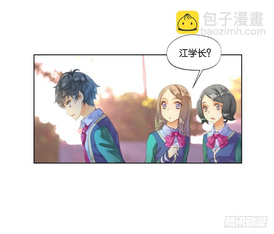 她他（彼女と彼） - 30話 荒蕪（1） - 4