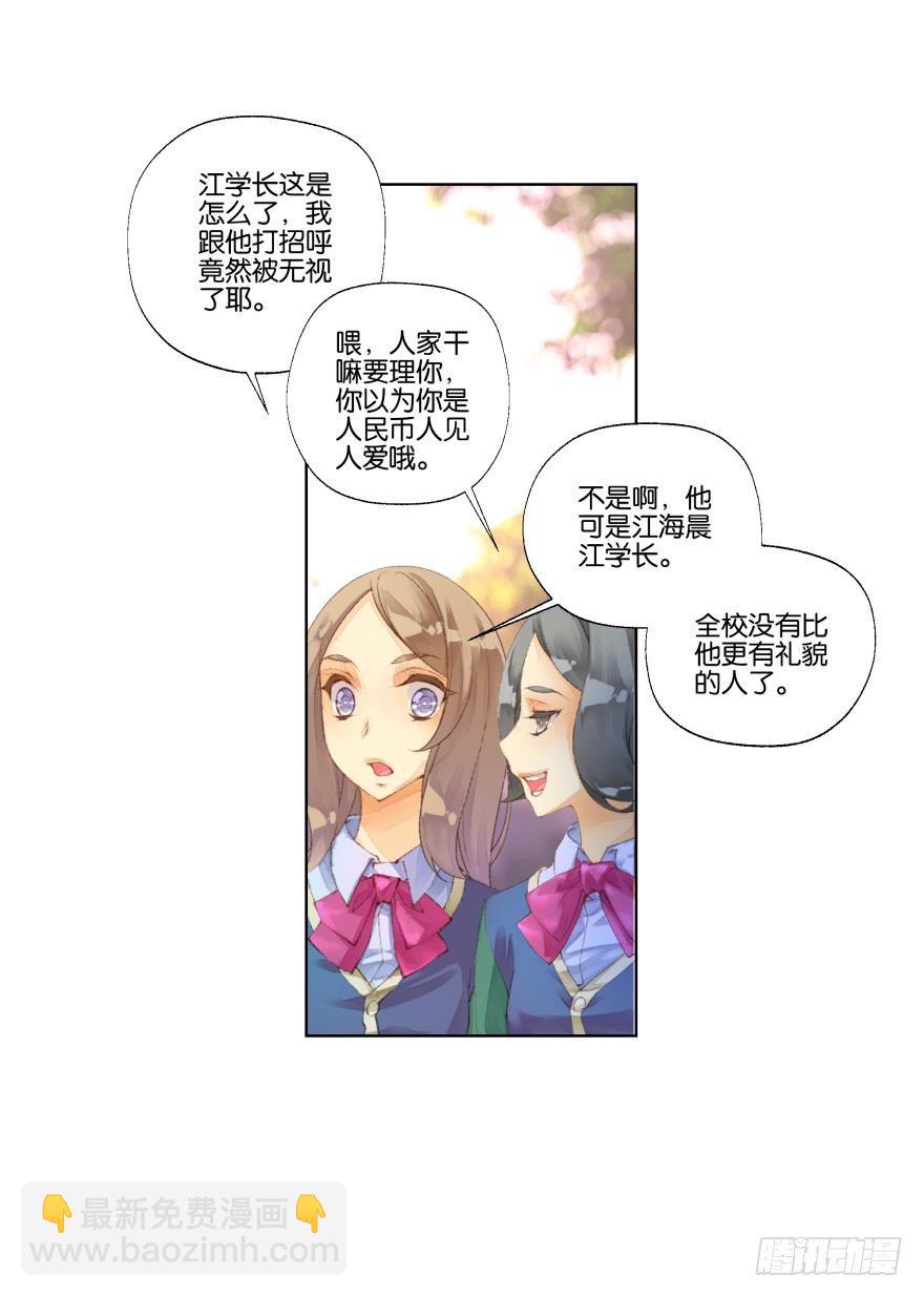 她他（彼女と彼） - 30話 荒蕪（1） - 5