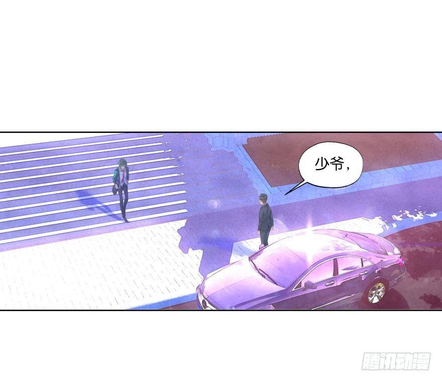 她他（彼女と彼） - 30話 荒蕪（1） - 6