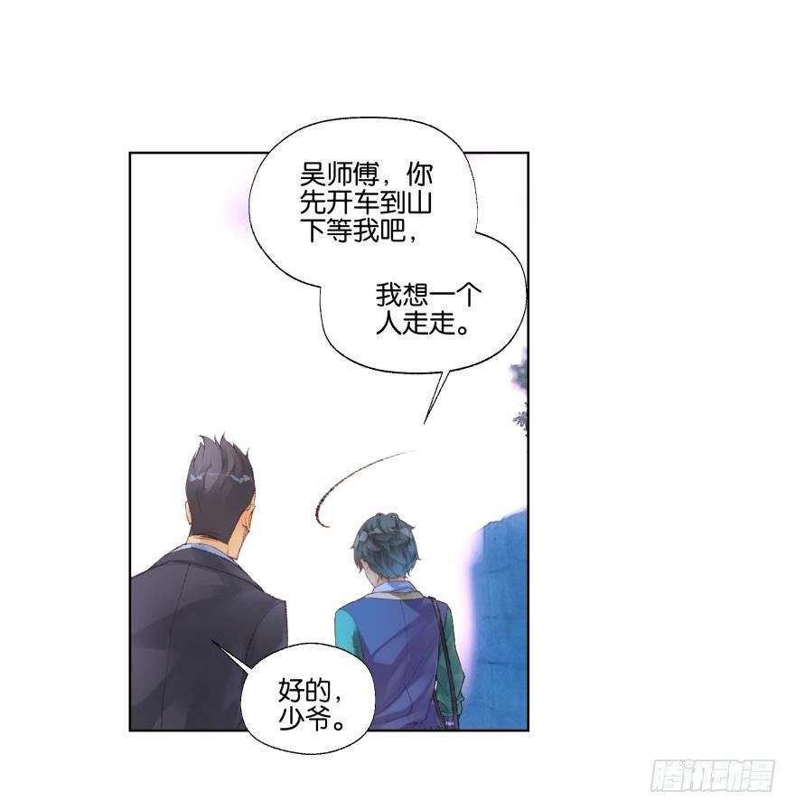 她他（彼女と彼） - 30話 荒蕪（1） - 3