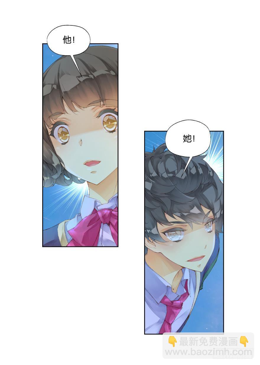 她他（彼女と彼） - 30話 荒蕪（1） - 3