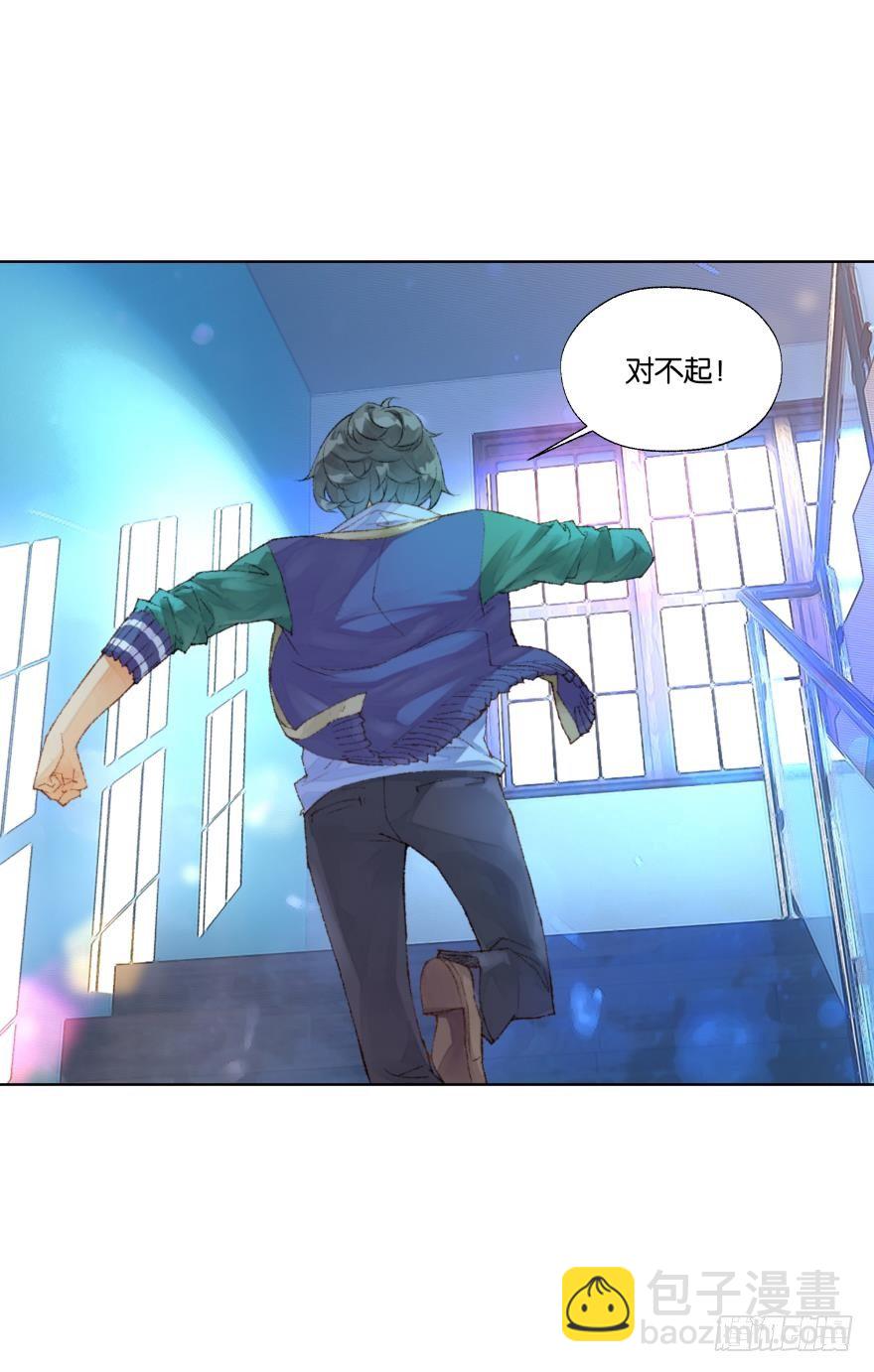 她他（彼女と彼） - 30話 荒蕪（1） - 2