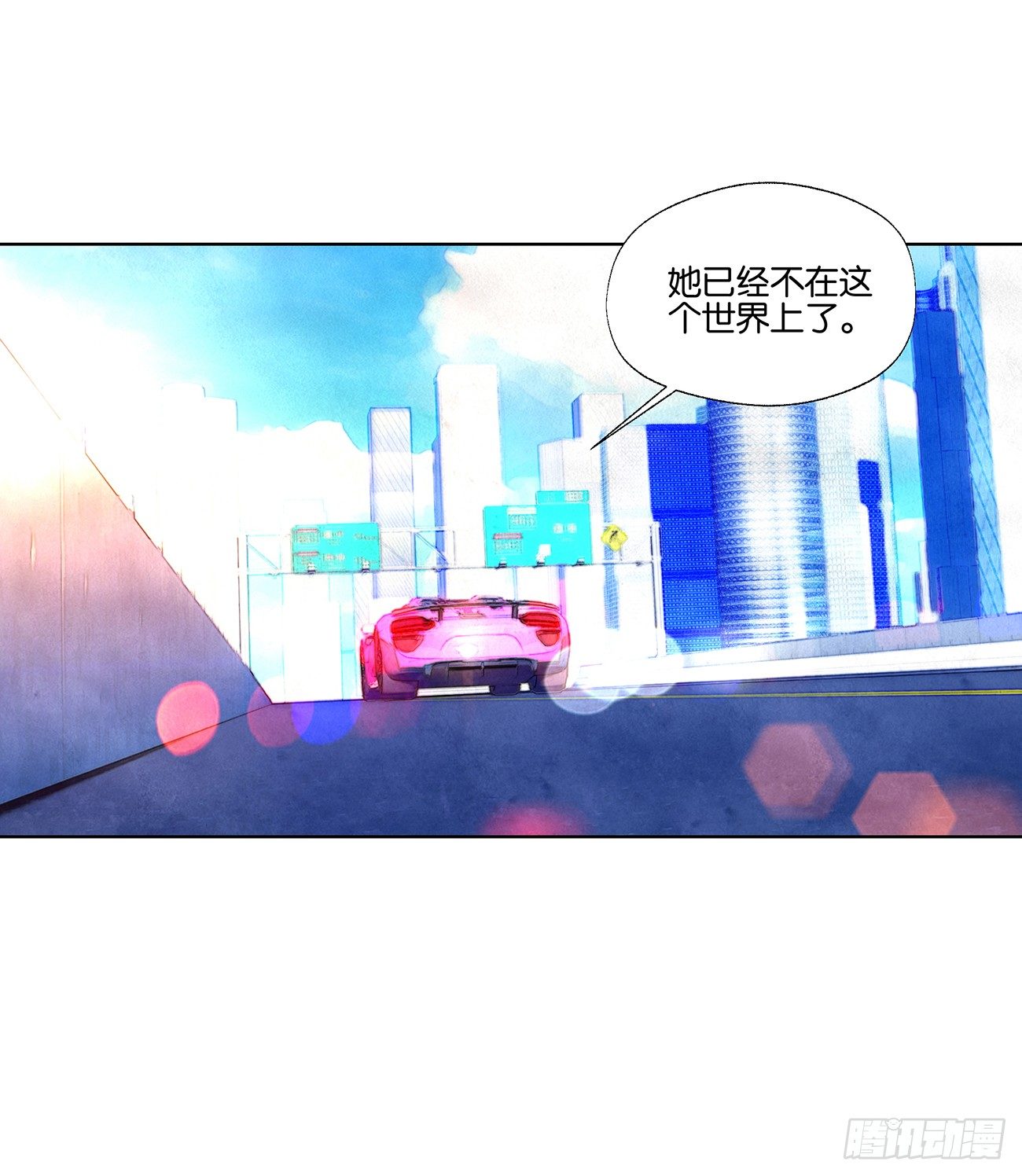 她他（彼女と彼） - 第三十二話 - 4