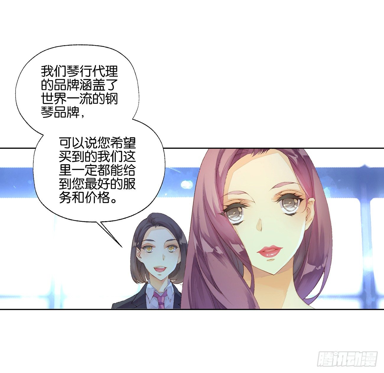 她他（彼女と彼） - 第三十二話 - 5