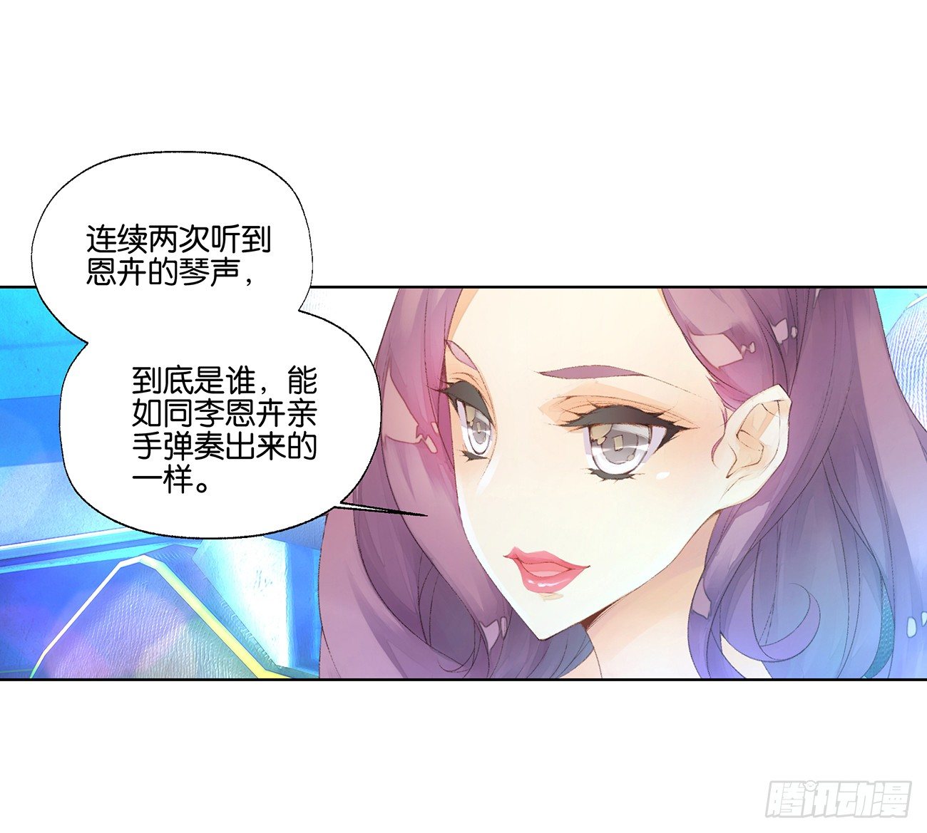 她他（彼女と彼） - 第三十二話 - 6