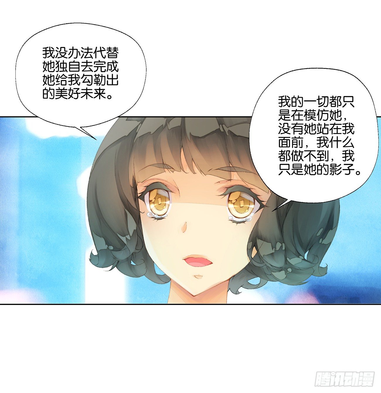 她他（彼女と彼） - 第三十四話 - 7