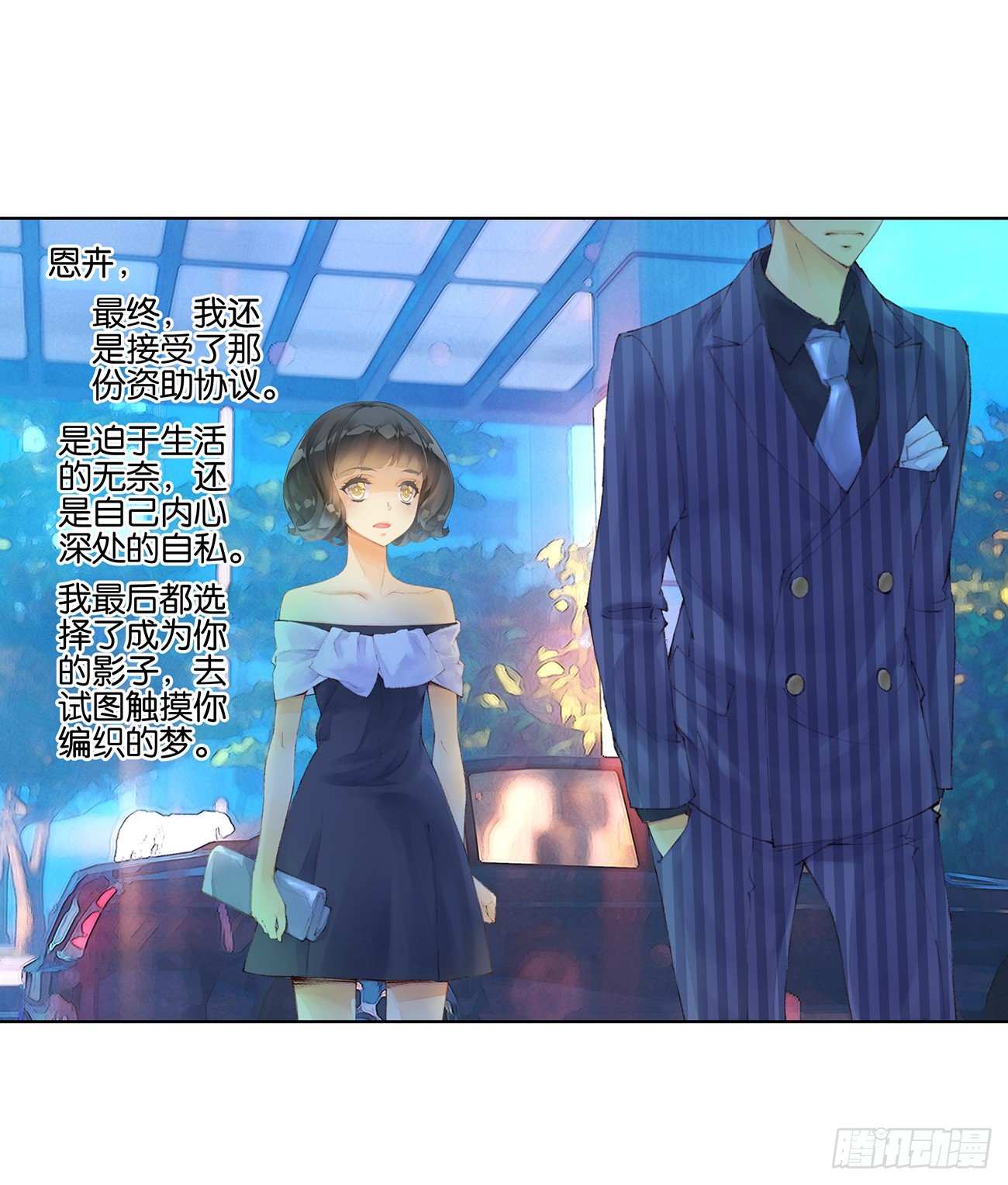 她他（彼女と彼） - 第三十四話 - 2