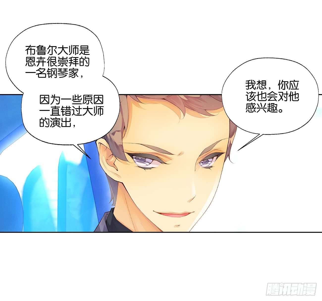 她他（彼女と彼） - 第三十四話 - 6