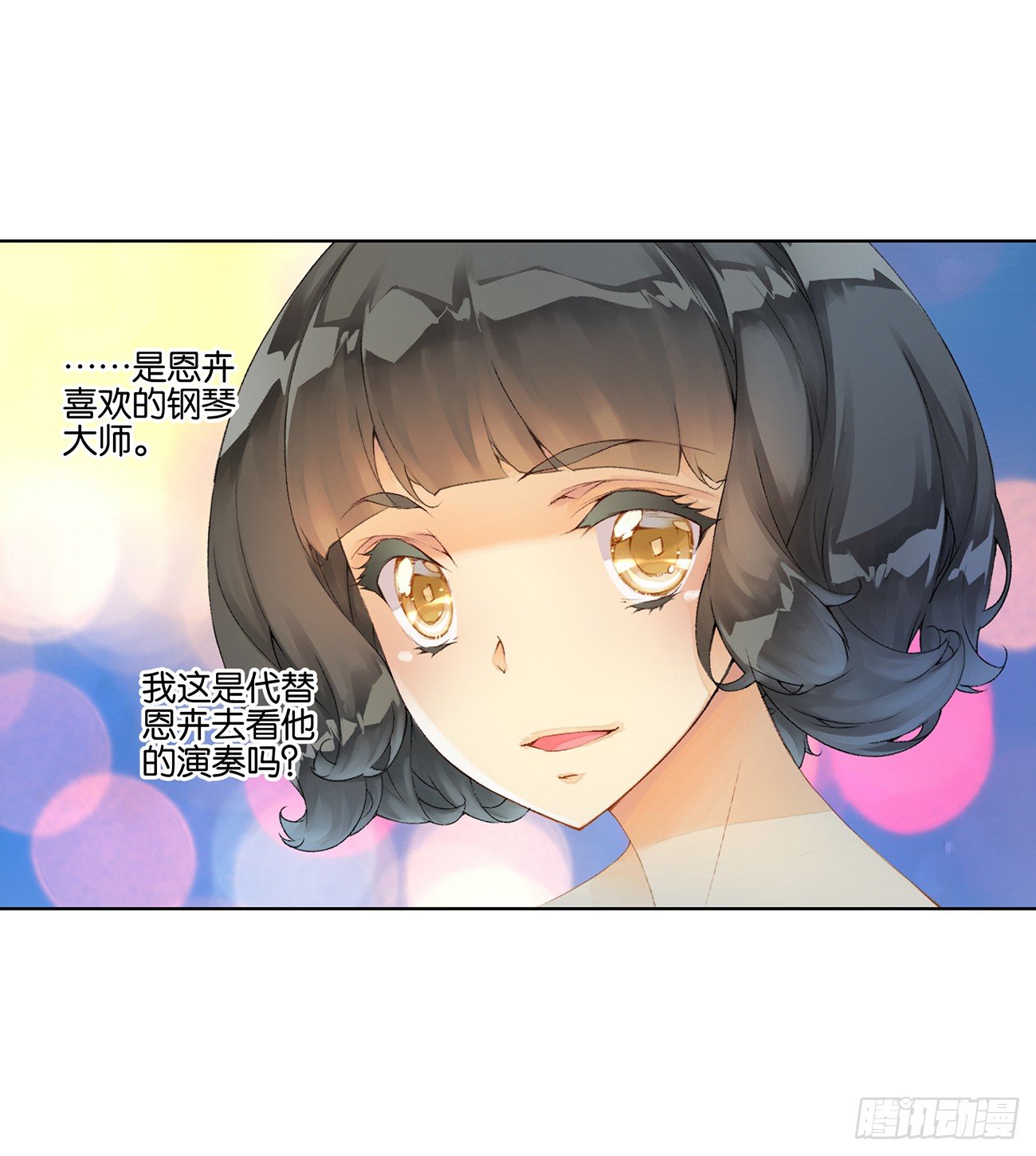 她他（彼女と彼） - 第三十四話 - 7