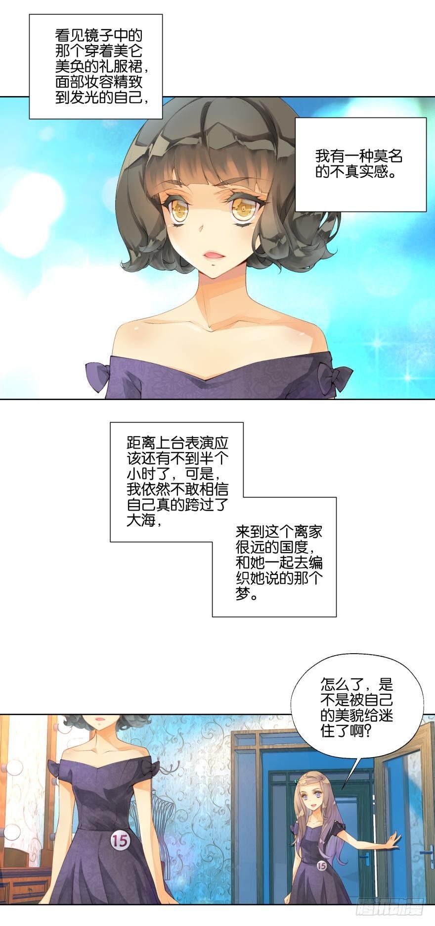 她他（彼女と彼） - 第八話 - 3