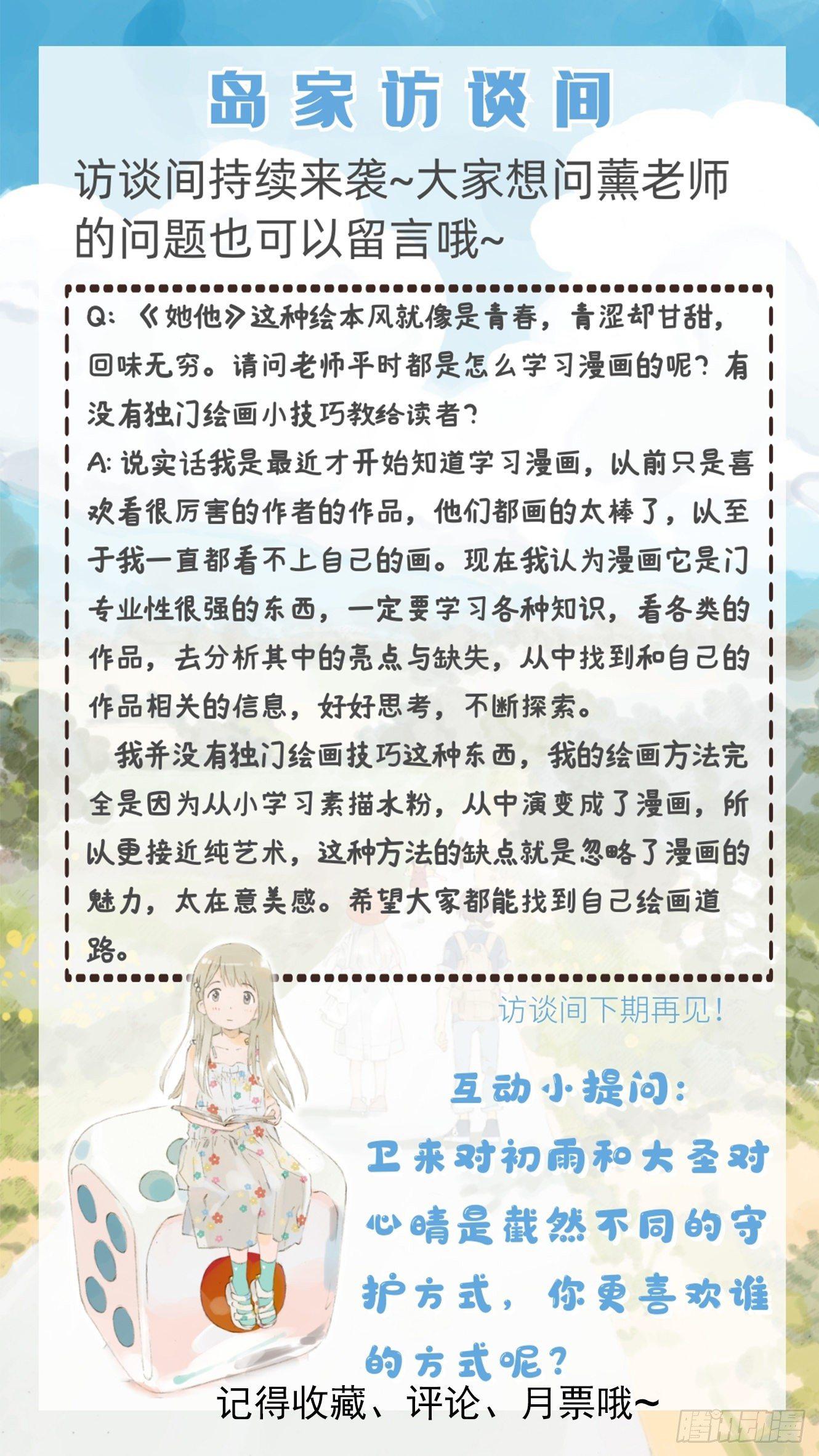 她他（彼女と彼） - 第七話（下） - 1