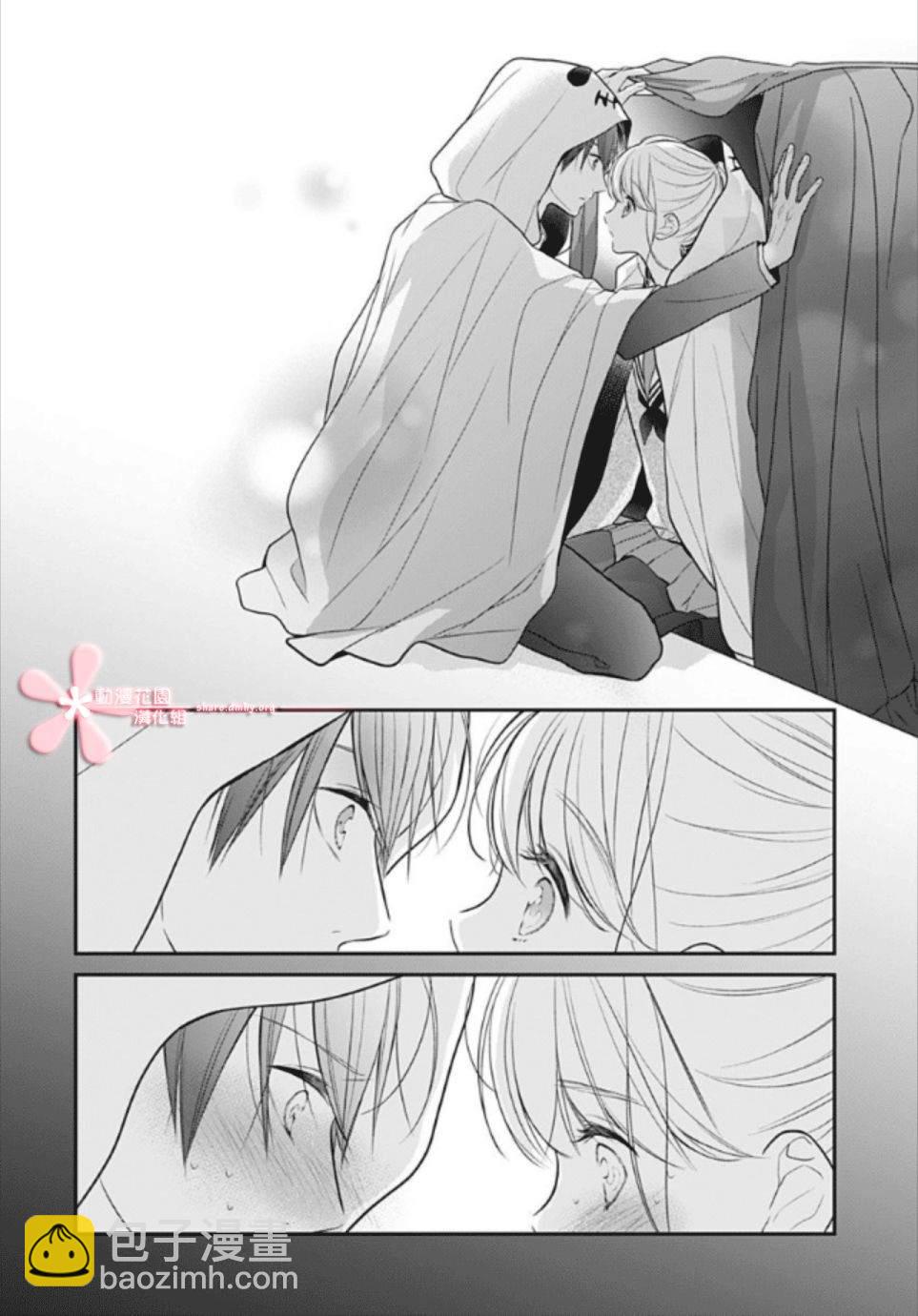 她太可愛了我下不了手 - 第12話 - 6