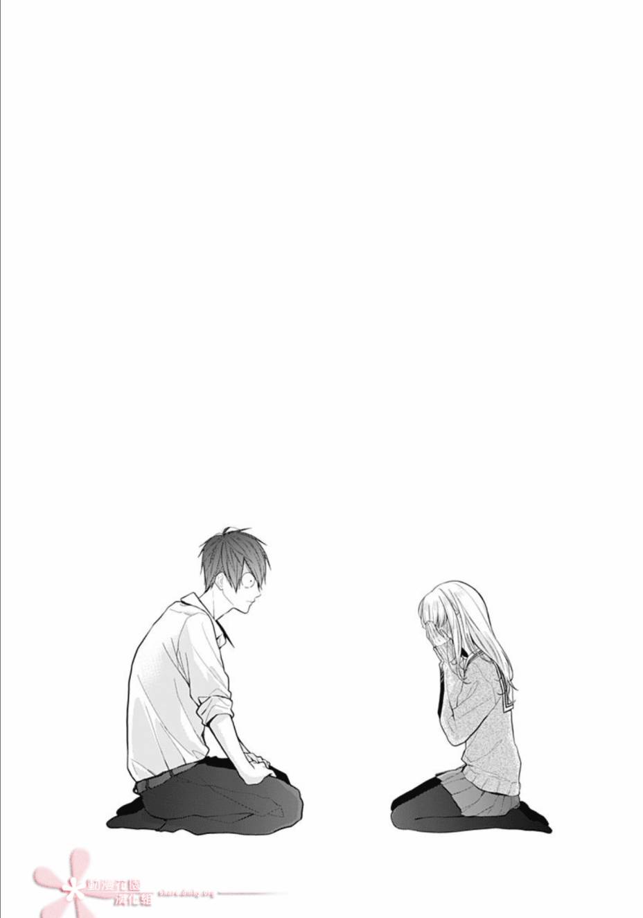 她太可愛了我下不了手 - 第27話 - 4