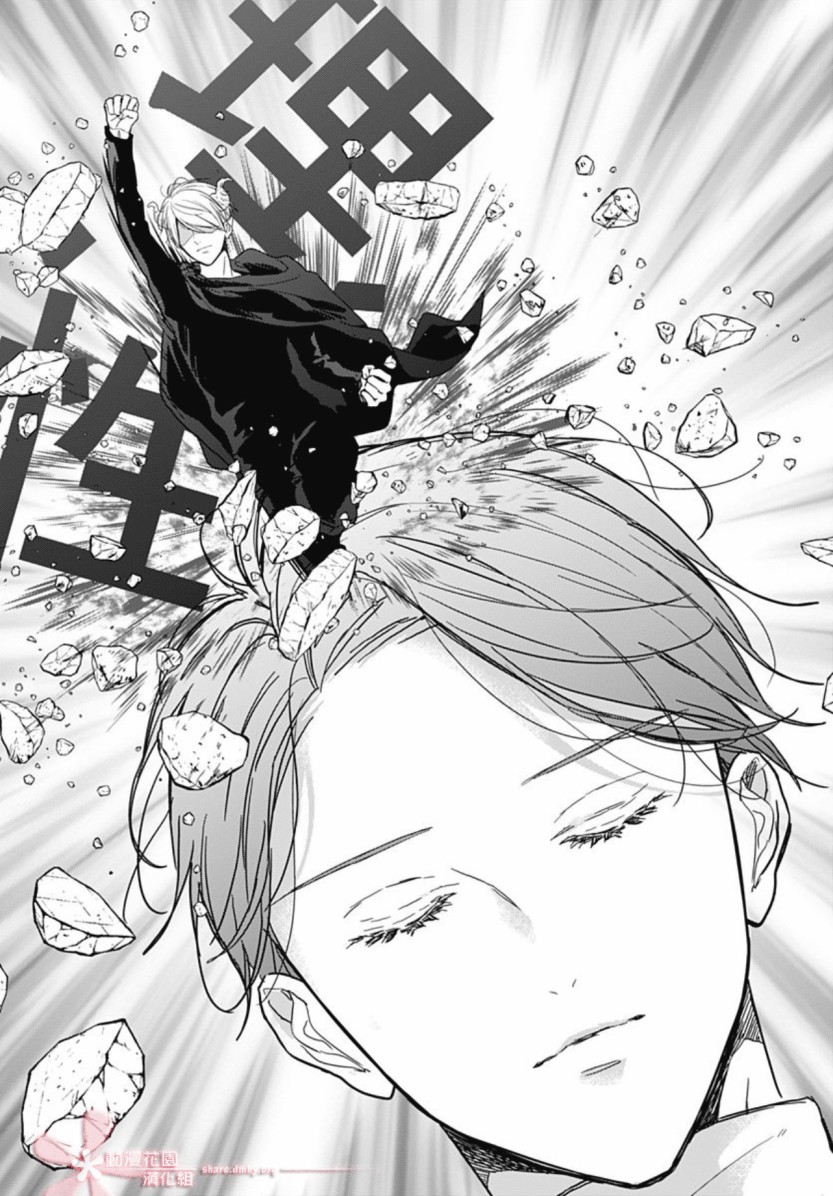 她太可愛了我下不了手 - 第32話 - 5