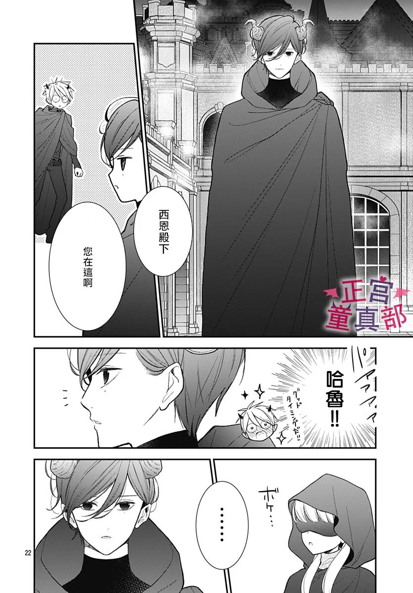 她太可愛了我下不了手 - 第43話 - 5