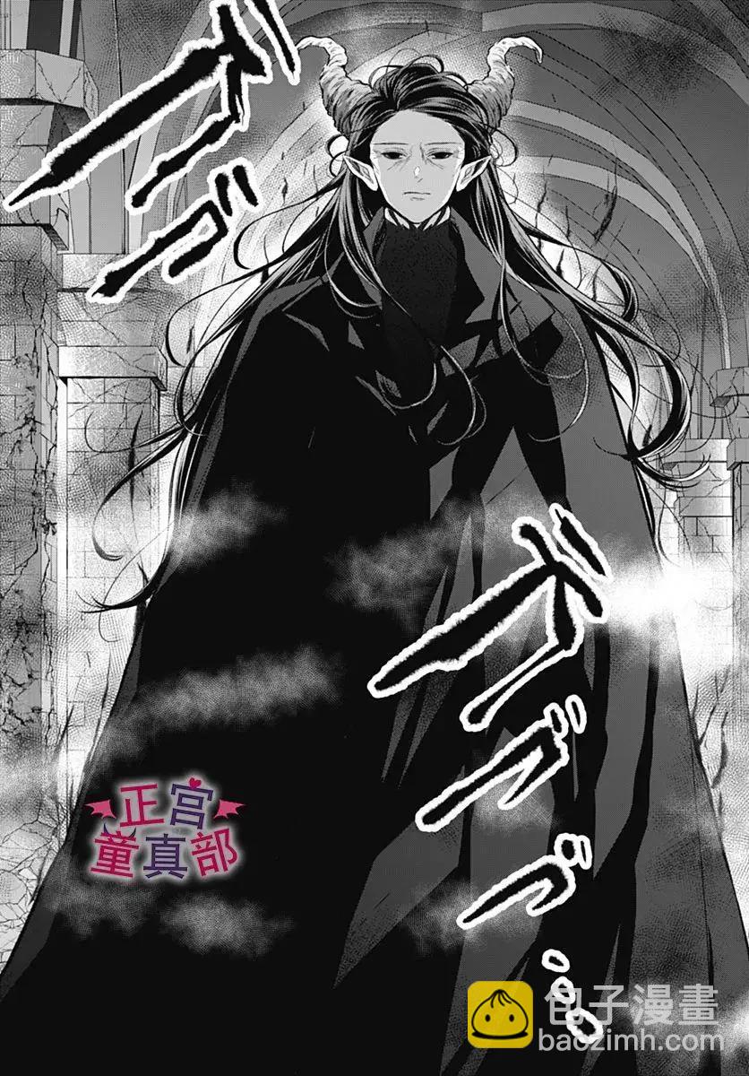 她太可愛了我下不了手 - 第48話 - 1