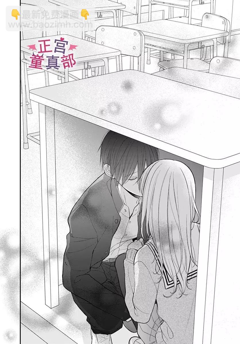 她太可愛了我下不了手 - 番外02 - 2