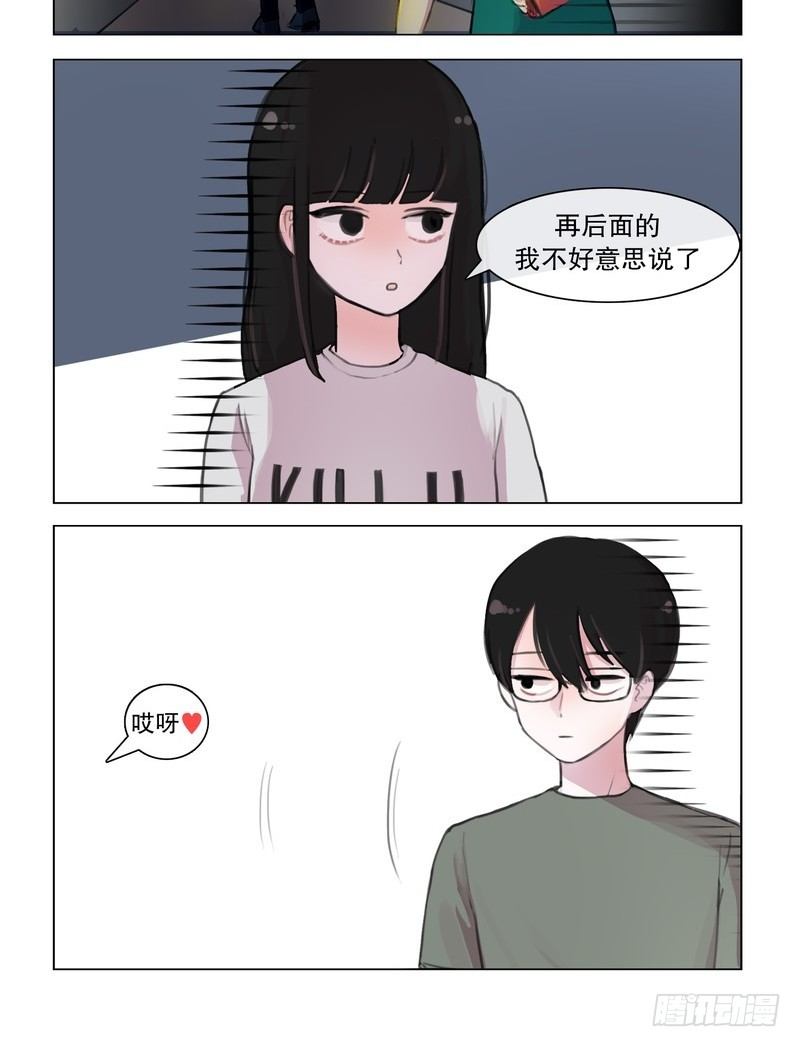 她討厭我 - 兩年前不堪回首的初見 - 2